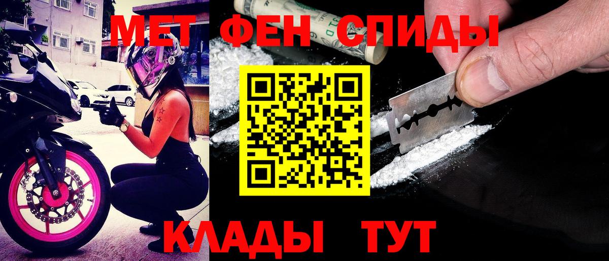 Амфетамин Premium Бугуруслан