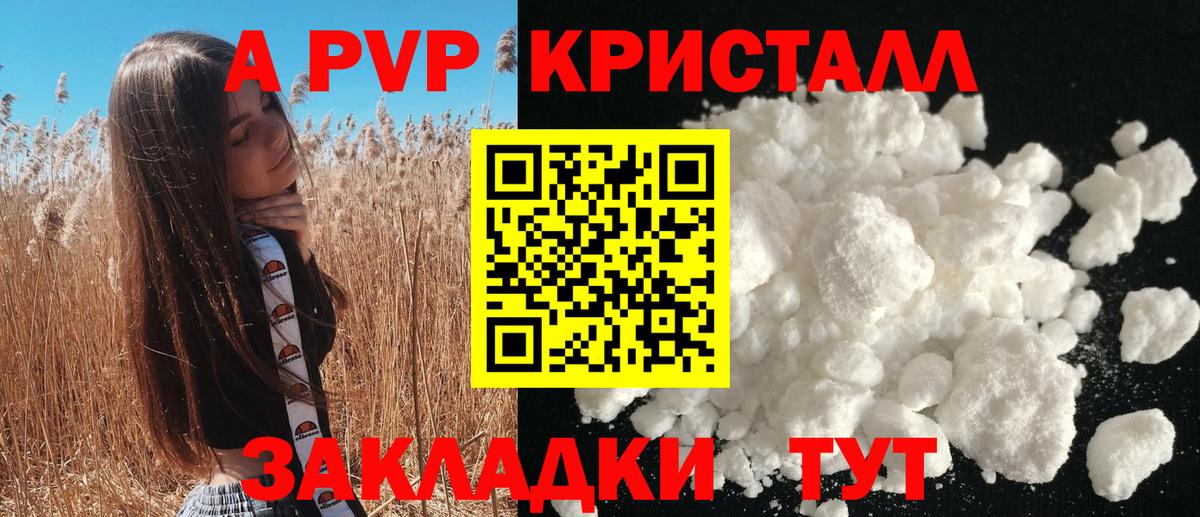 APVP СК  Вход с VPN  Бугуруслан  Альфа ПВП  Alpha PVP крисы CK  A-PVP VHQ 