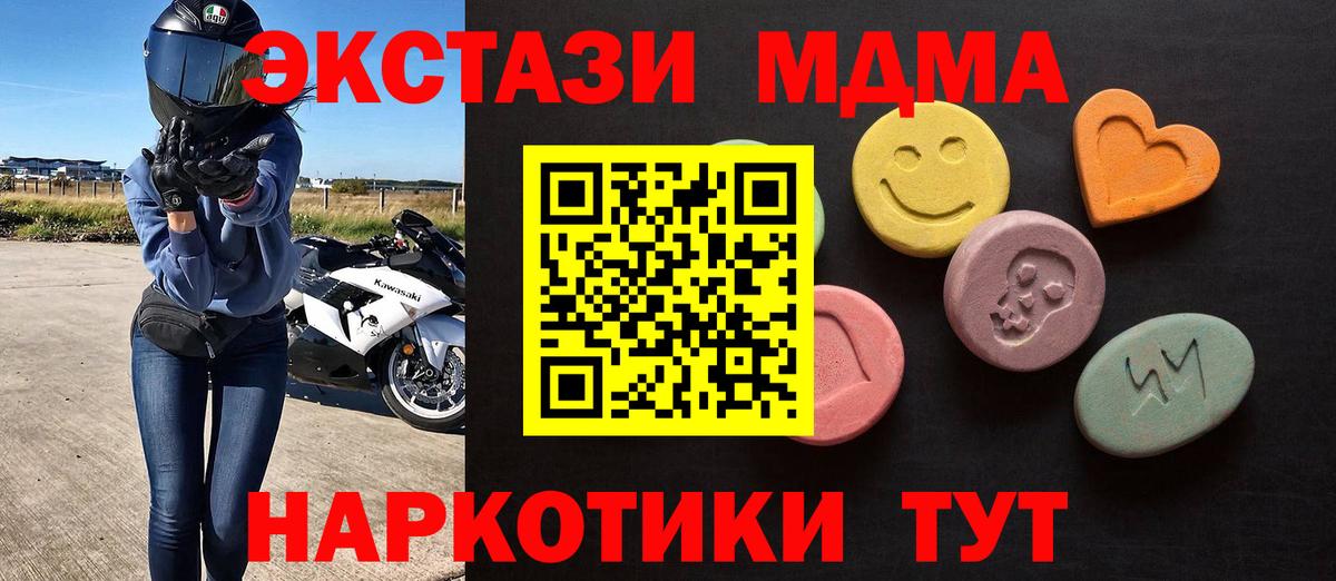Ecstasy ешки  Вход с VPN  Экстази 300 mg  Бугуруслан 
