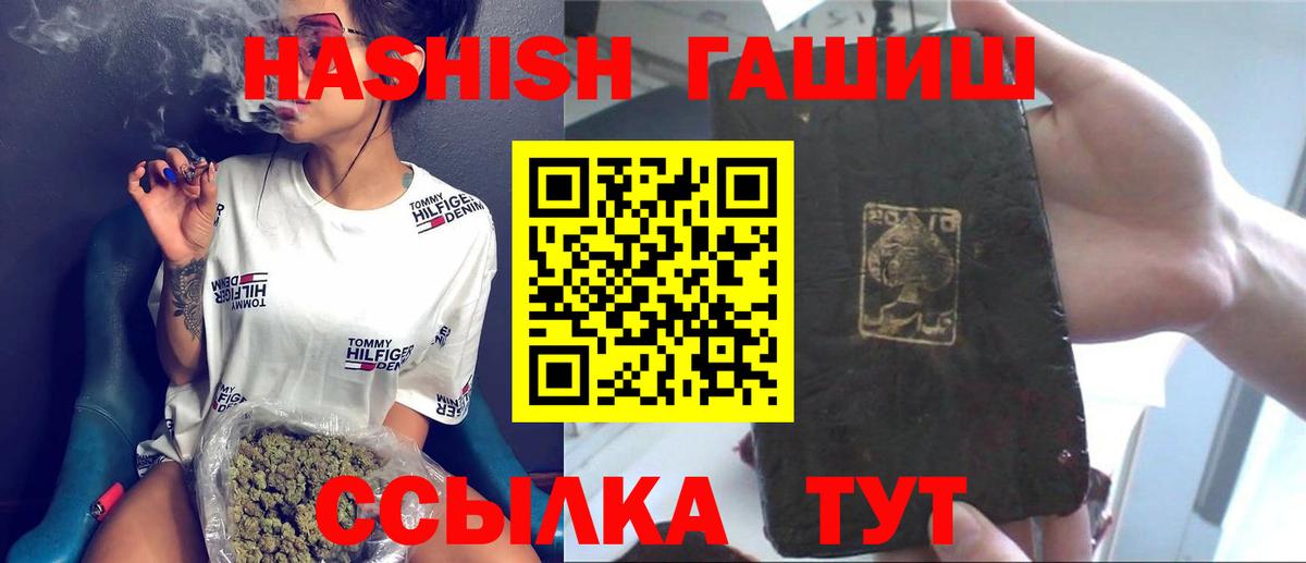 Гашиш Изолятор  Вход с VPN  ГАШИШ убойный  Бугуруслан 