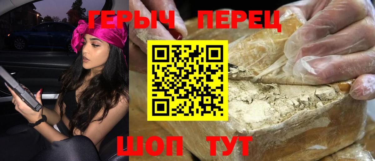 Героин афганец Бугуруслан