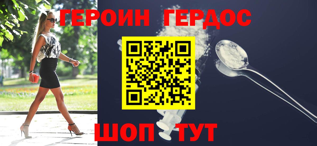 ГЕРОИН Heroin  Вход с VPN  Бугуруслан 