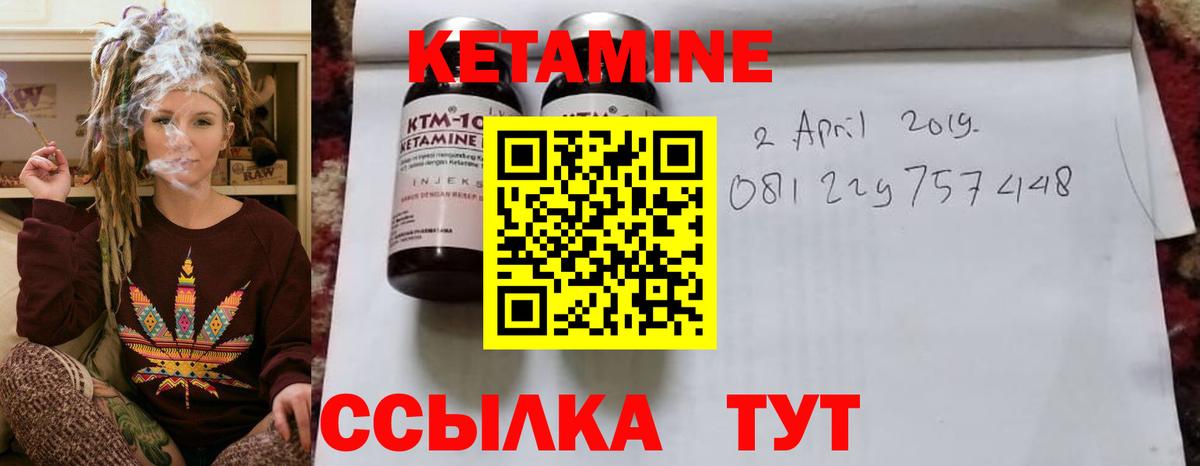 КЕТАМИН ketamine  Вход с VPN  Бугуруслан 