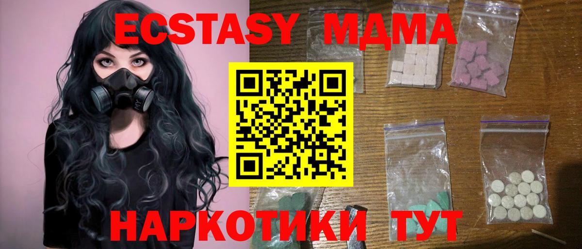 МДМА молли  МДМА  Вход с VPN  Бугуруслан  МДМА crystal 