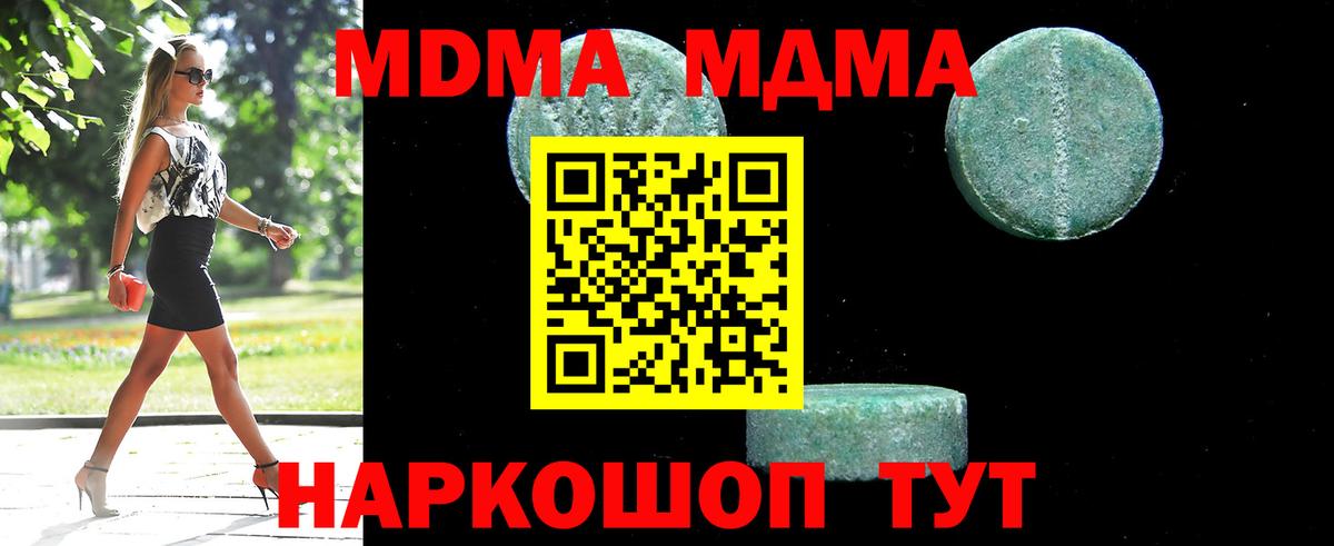 МДМА кристаллы Бугуруслан