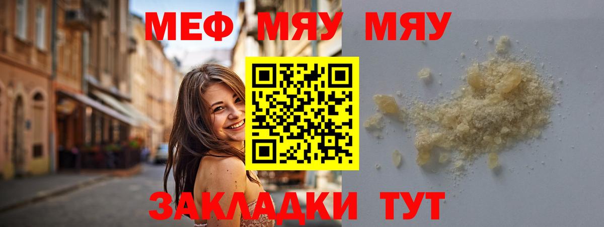 Меф кристаллы Бугуруслан