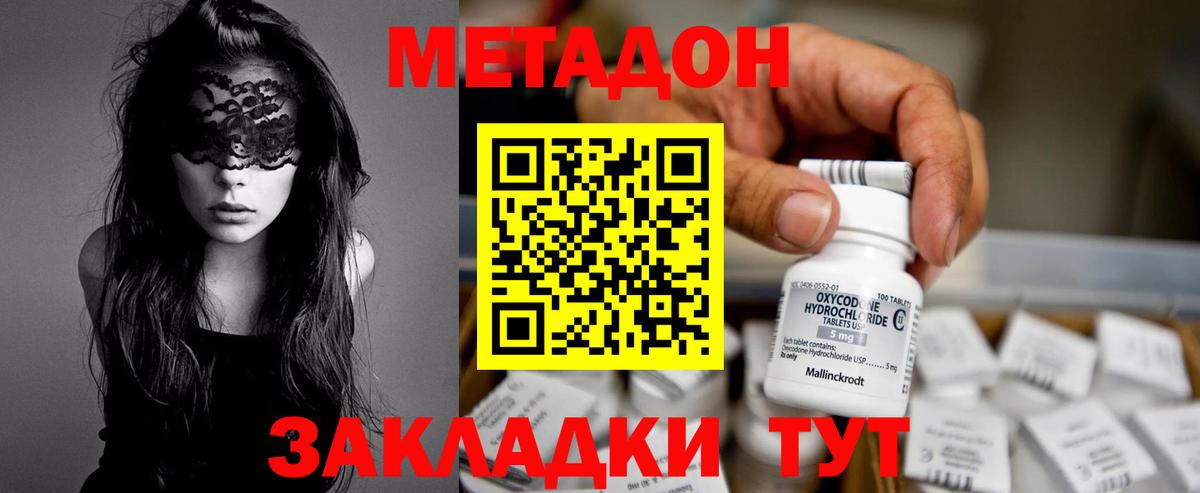 МЕТАДОН мёд  Вход с VPN  Бугуруслан 