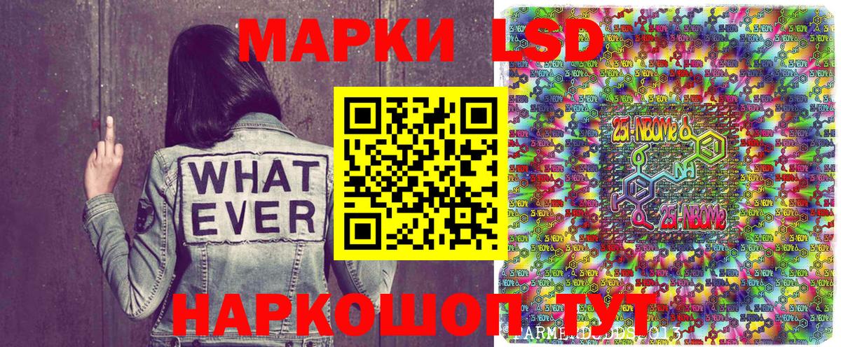 Марки NBOMe 1500мкг  Марки NBOMe 1500мкг  Вход с VPN  Бугуруслан 