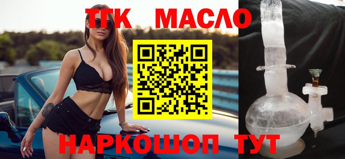 ТГК концентрат Бугуруслан