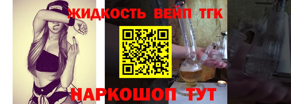 ТГК THC oil  Вход с VPN  Бугуруслан  ТГК вейп с тгк 